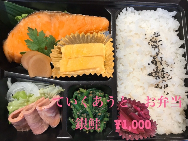 お弁当　鮭