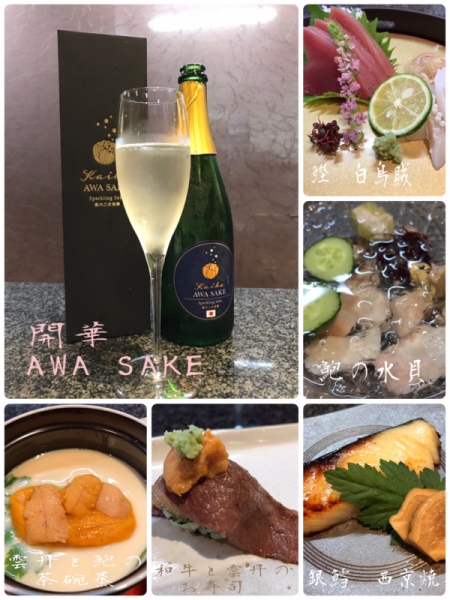 AWA SAKE